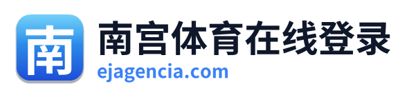 南宫体育在线登录